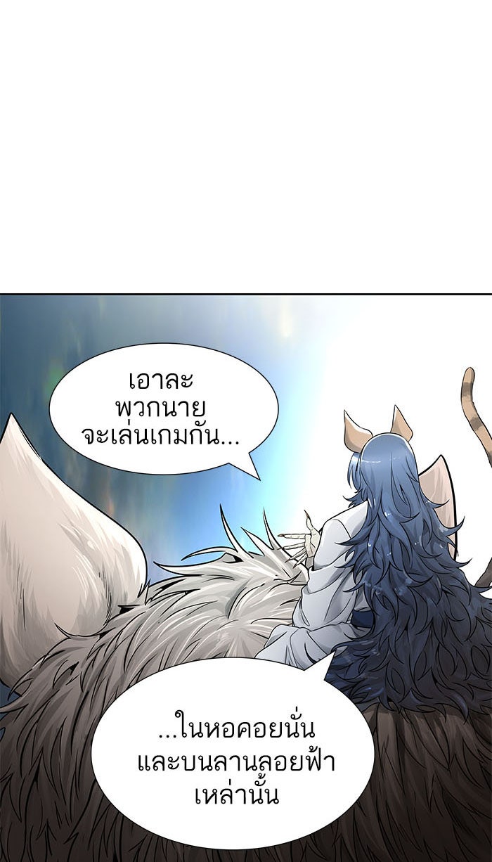 ทาวเวอร์ออฟก๊อด หอคอยเทพเจ้า - หน้า 34