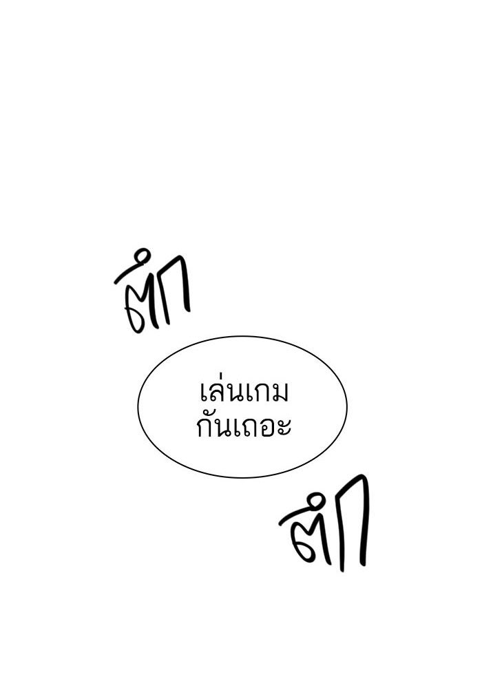 ทาวเวอร์ออฟก๊อด หอคอยเทพเจ้า - หน้า 55