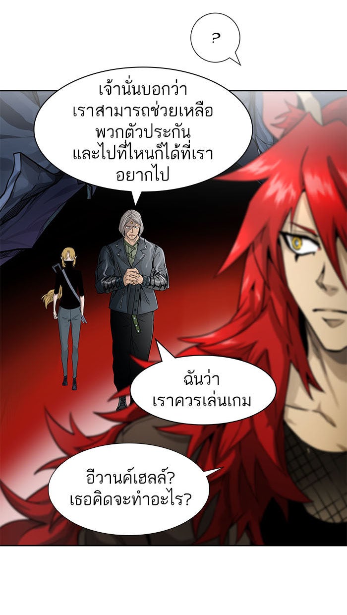 ทาวเวอร์ออฟก๊อด หอคอยเทพเจ้า - หน้า 56