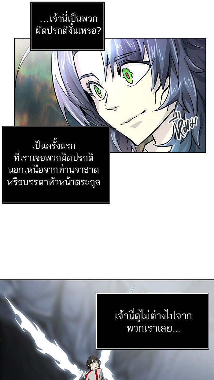 ทาวเวอร์ออฟก๊อด หอคอยเทพเจ้า - หน้า 6
