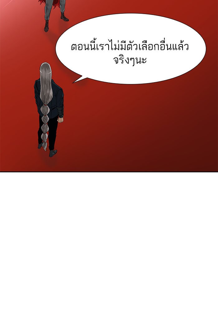 ทาวเวอร์ออฟก๊อด หอคอยเทพเจ้า - หน้า 64