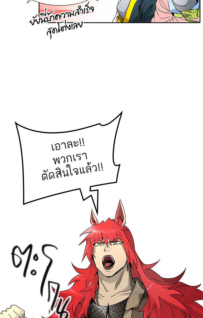 ทาวเวอร์ออฟก๊อด หอคอยเทพเจ้า - หน้า 68