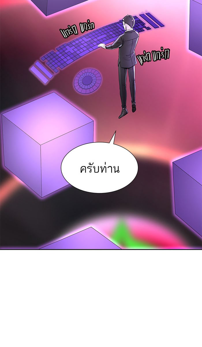 ทาวเวอร์ออฟก๊อด หอคอยเทพเจ้า - หน้า 70