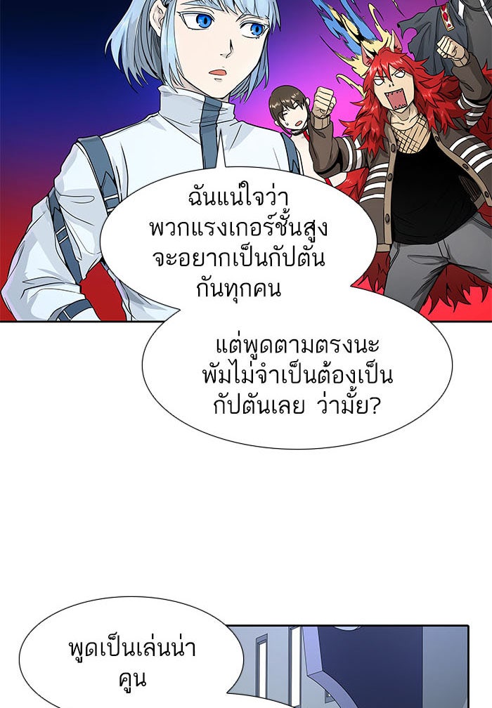 ทาวเวอร์ออฟก๊อด หอคอยเทพเจ้า - หน้า 78