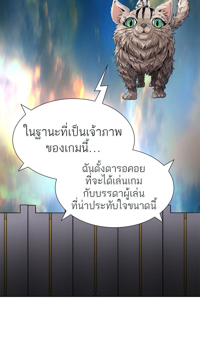 ทาวเวอร์ออฟก๊อด หอคอยเทพเจ้า - หน้า 8