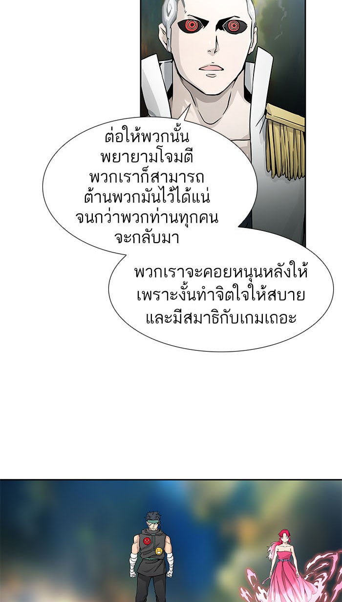 ทาวเวอร์ออฟก๊อด หอคอยเทพเจ้า - หน้า 89