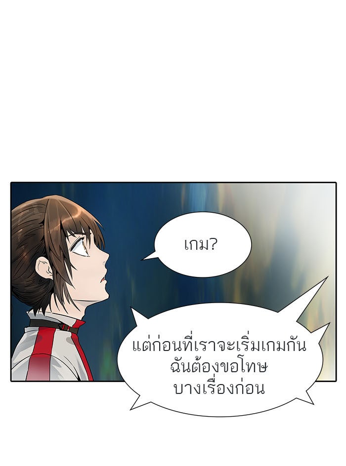 ทาวเวอร์ออฟก๊อด หอคอยเทพเจ้า - หน้า 9