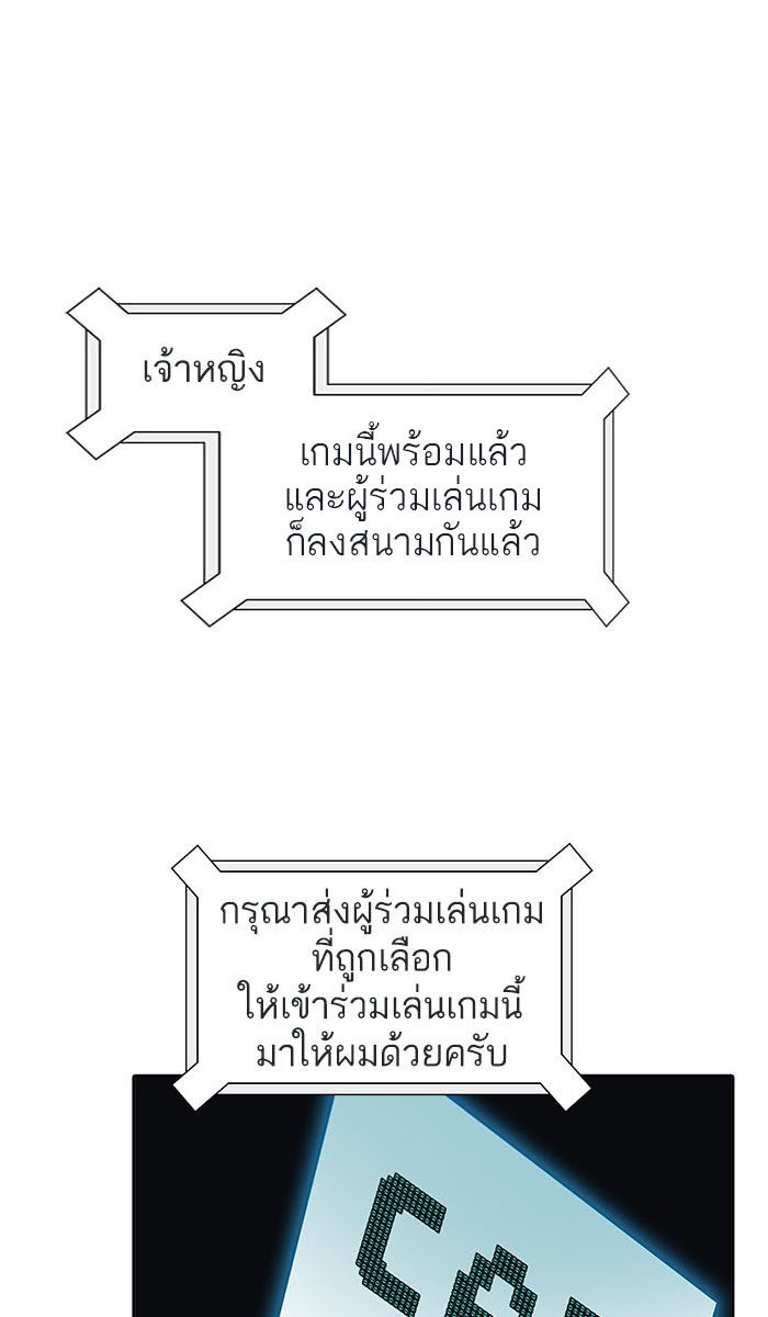 ทาวเวอร์ออฟก๊อด หอคอยเทพเจ้า - หน้า 1