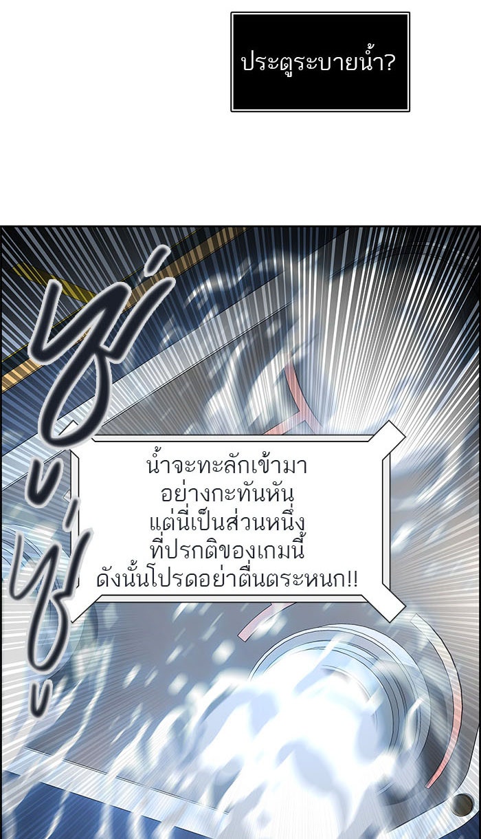 ทาวเวอร์ออฟก๊อด หอคอยเทพเจ้า - หน้า 100