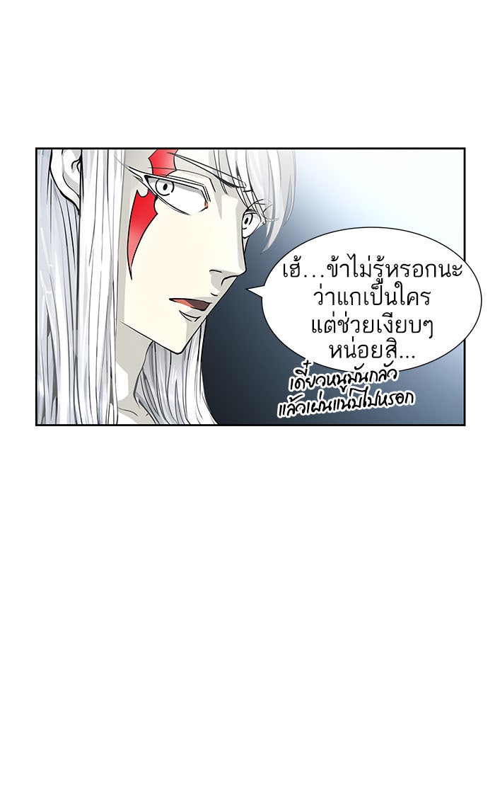 ทาวเวอร์ออฟก๊อด หอคอยเทพเจ้า - หน้า 128