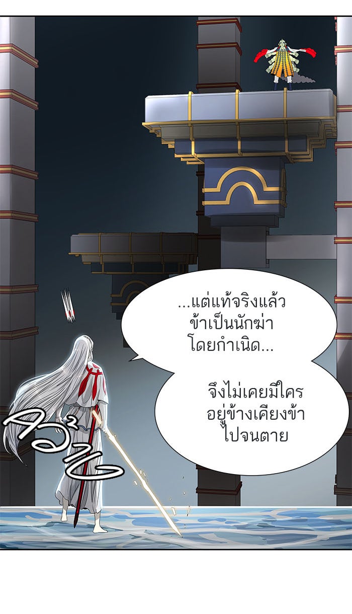 ทาวเวอร์ออฟก๊อด หอคอยเทพเจ้า - หน้า 141