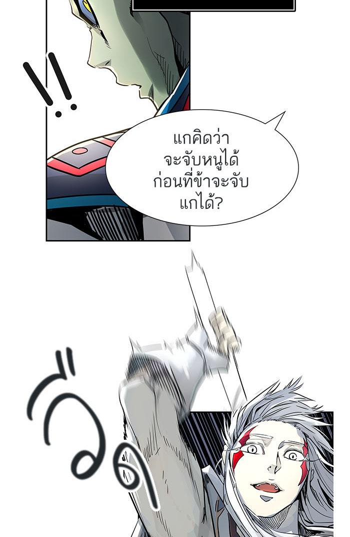 ทาวเวอร์ออฟก๊อด หอคอยเทพเจ้า - หน้า 150