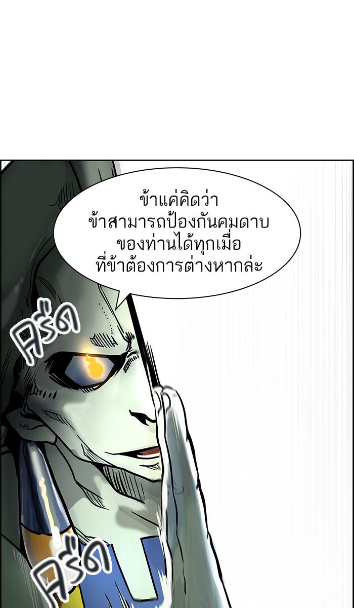 ทาวเวอร์ออฟก๊อด หอคอยเทพเจ้า - หน้า 154