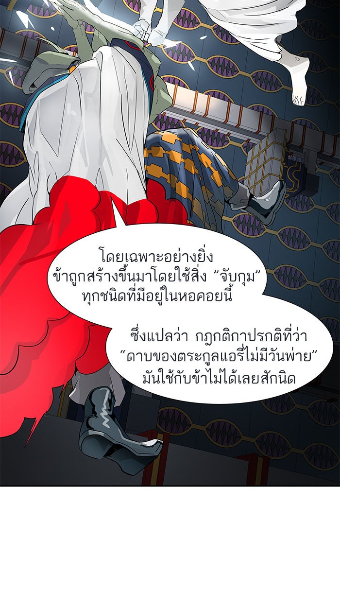 ทาวเวอร์ออฟก๊อด หอคอยเทพเจ้า - หน้า 162