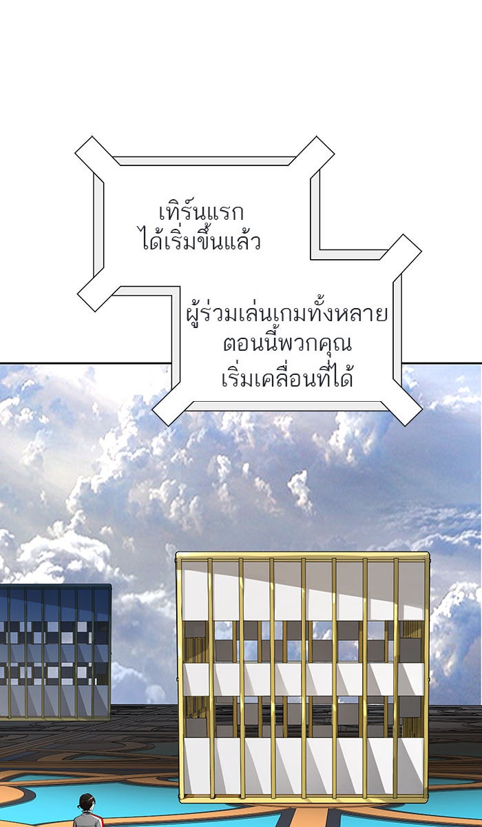 ทาวเวอร์ออฟก๊อด หอคอยเทพเจ้า - หน้า 25