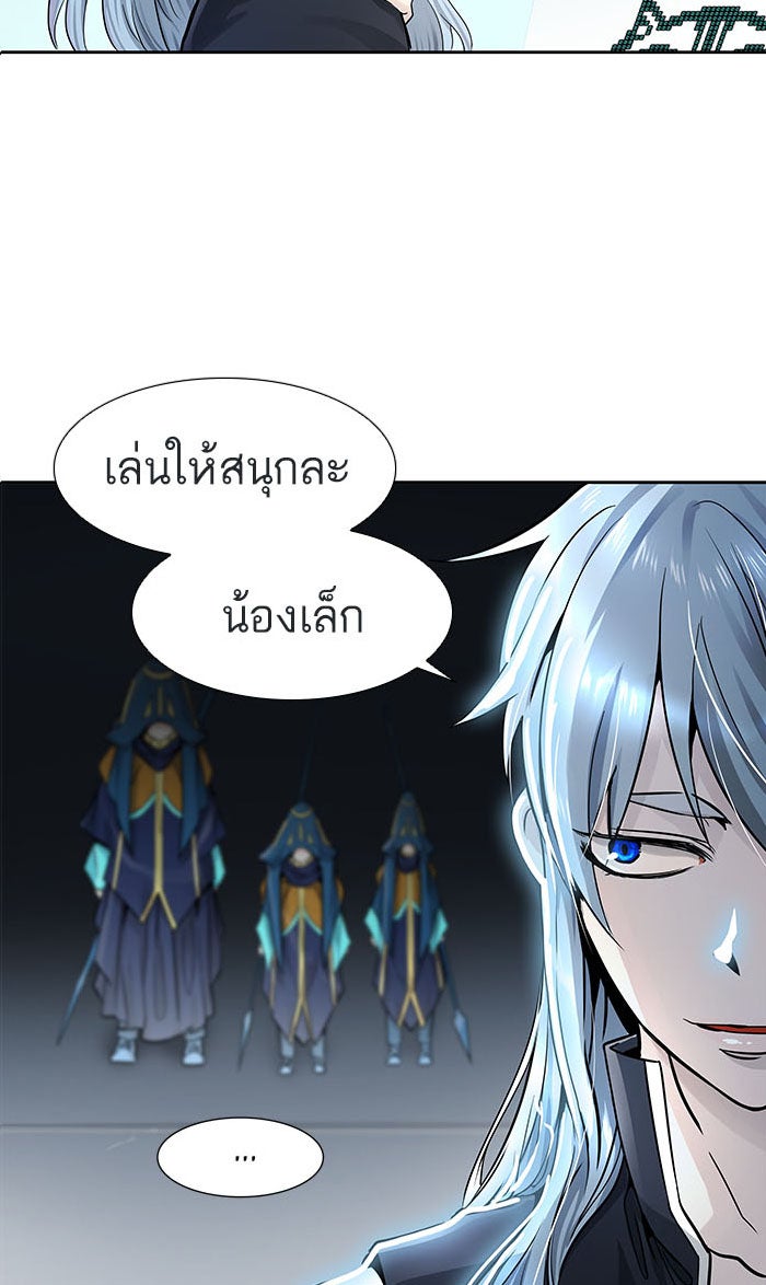 ทาวเวอร์ออฟก๊อด หอคอยเทพเจ้า - หน้า 3