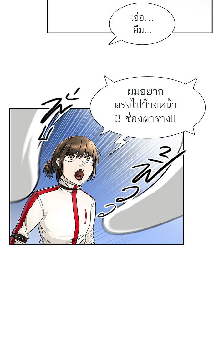 ทาวเวอร์ออฟก๊อด หอคอยเทพเจ้า - หน้า 30