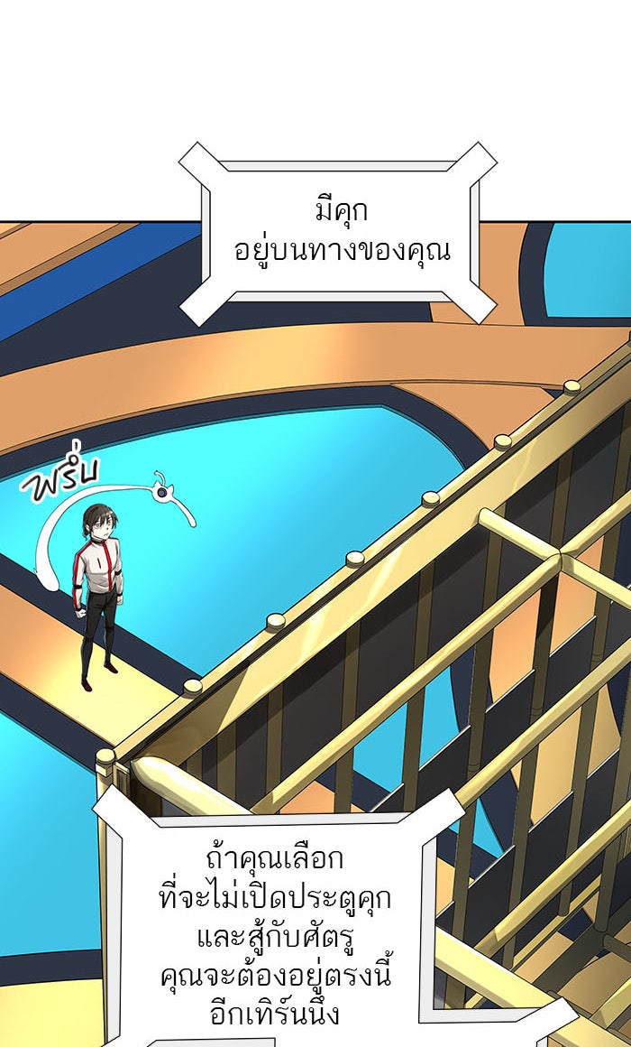 ทาวเวอร์ออฟก๊อด หอคอยเทพเจ้า - หน้า 32