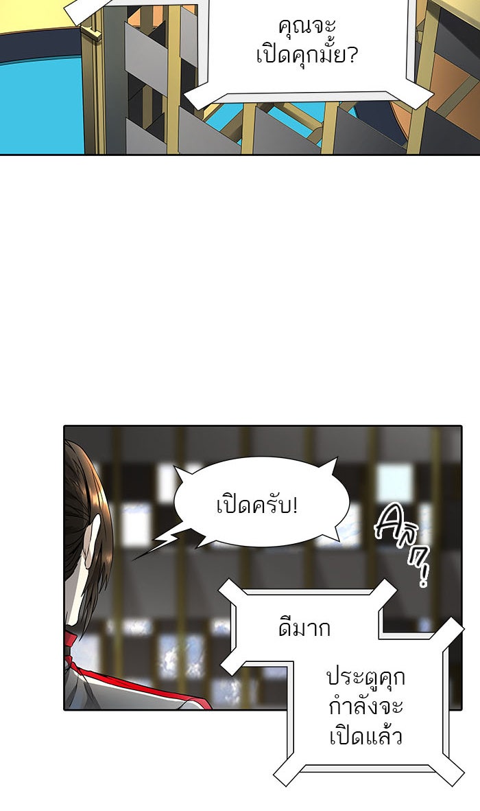ทาวเวอร์ออฟก๊อด หอคอยเทพเจ้า - หน้า 33