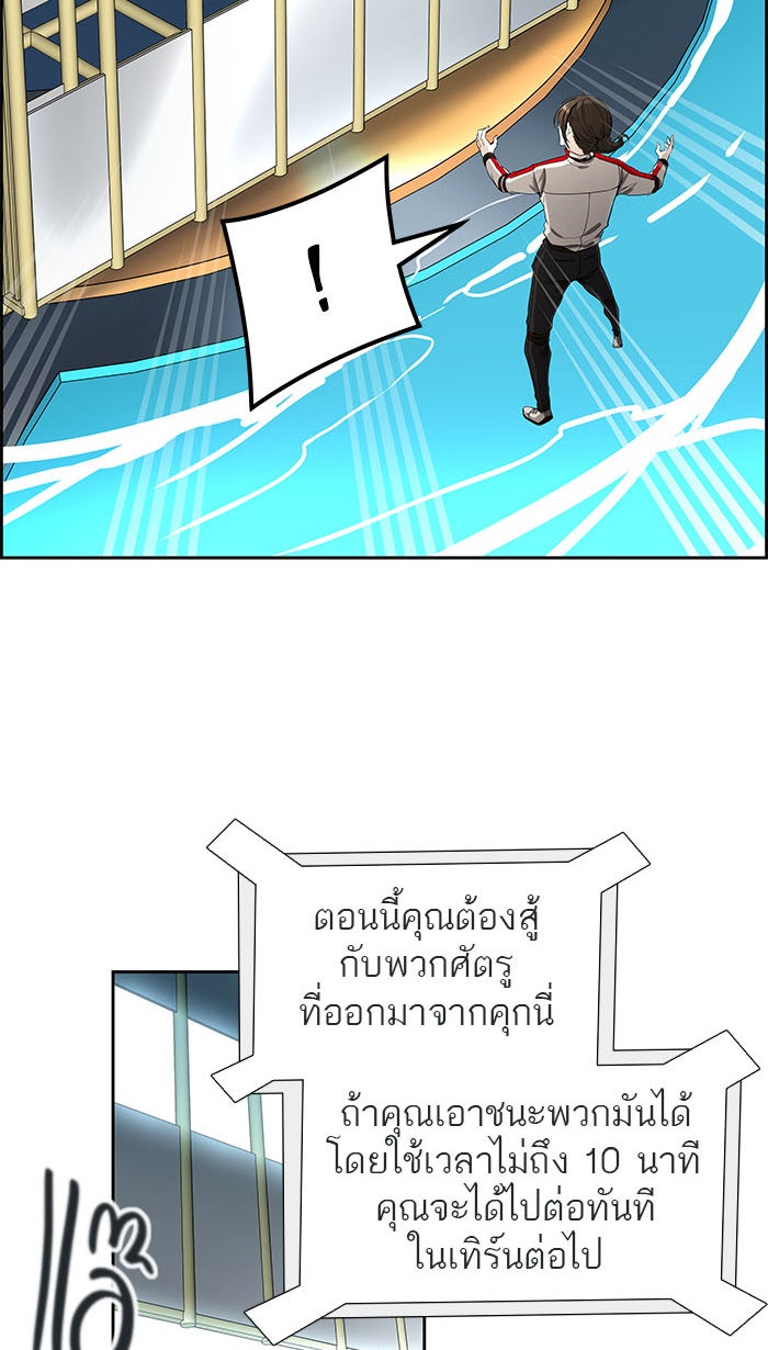 ทาวเวอร์ออฟก๊อด หอคอยเทพเจ้า - หน้า 35