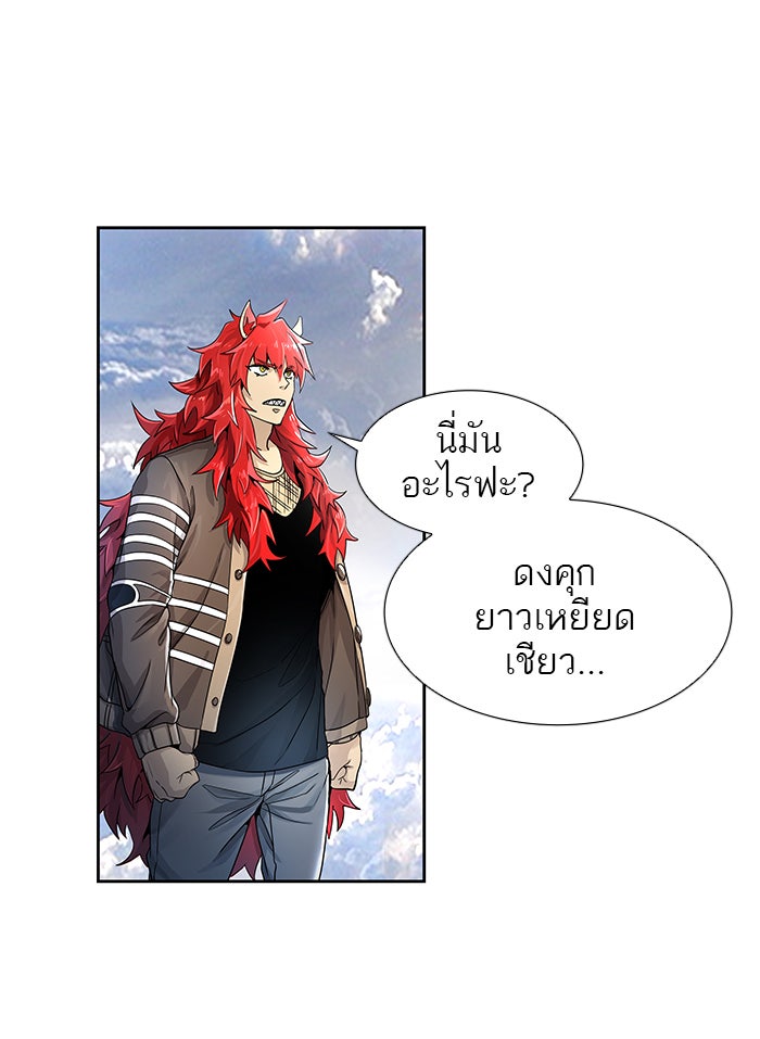ทาวเวอร์ออฟก๊อด หอคอยเทพเจ้า - หน้า 54