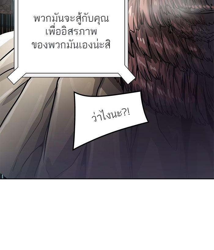 ทาวเวอร์ออฟก๊อด หอคอยเทพเจ้า - หน้า 74