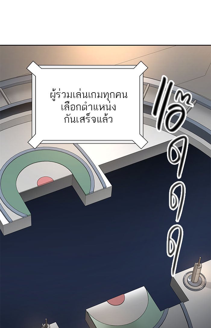 ทาวเวอร์ออฟก๊อด หอคอยเทพเจ้า - หน้า 88