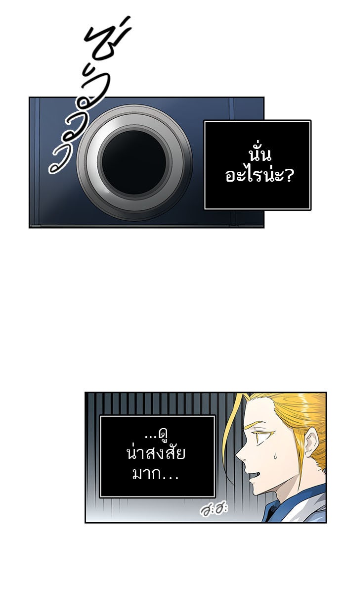 ทาวเวอร์ออฟก๊อด หอคอยเทพเจ้า - หน้า 96