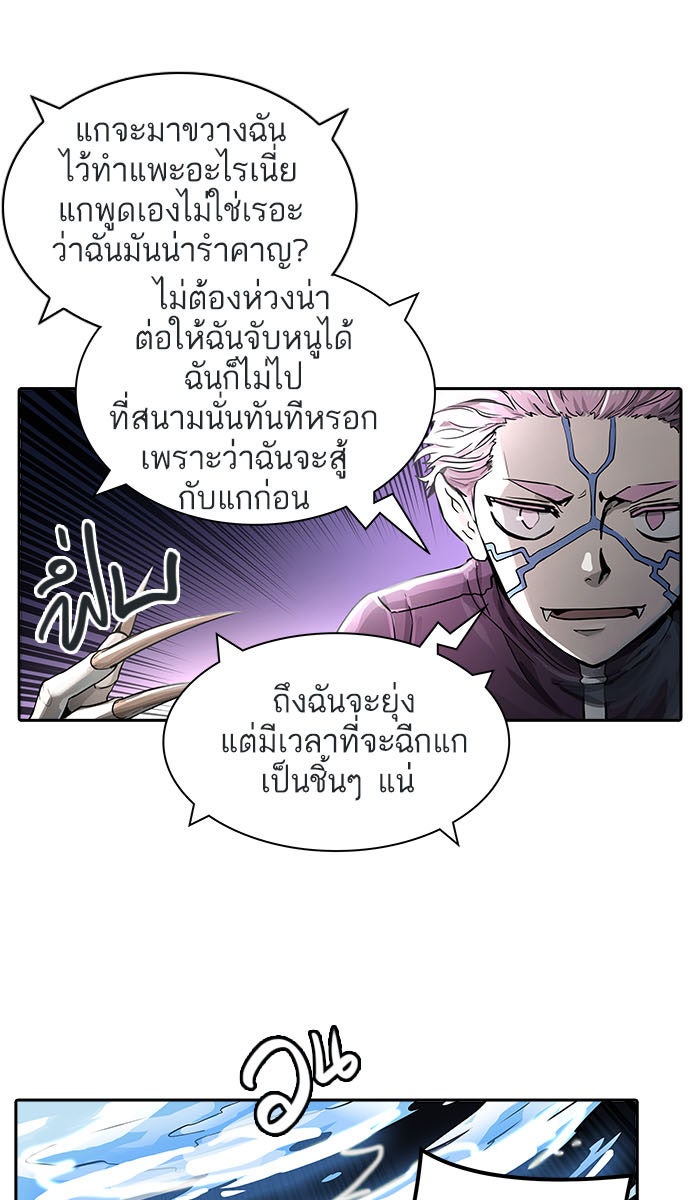 ทาวเวอร์ออฟก๊อด หอคอยเทพเจ้า - หน้า 116