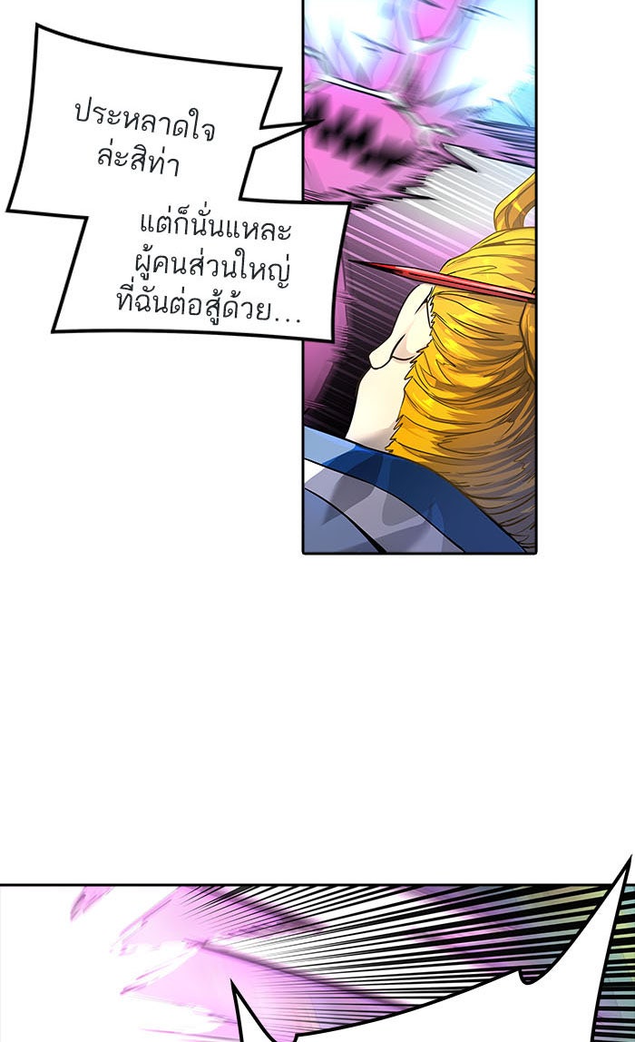 ทาวเวอร์ออฟก๊อด หอคอยเทพเจ้า - หน้า 166