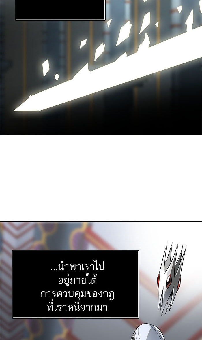 ทาวเวอร์ออฟก๊อด หอคอยเทพเจ้า - หน้า 41