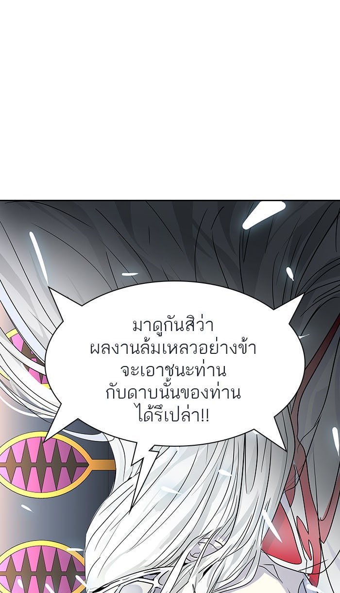 ทาวเวอร์ออฟก๊อด หอคอยเทพเจ้า - หน้า 5