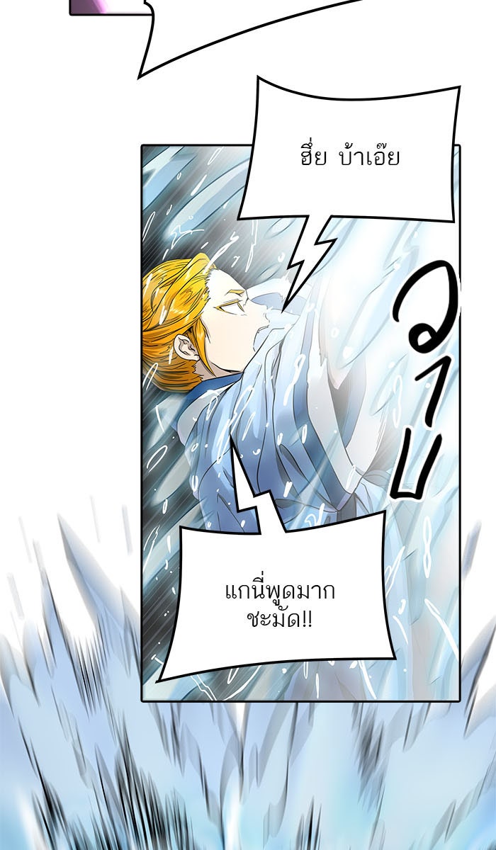 ทาวเวอร์ออฟก๊อด หอคอยเทพเจ้า - หน้า 83