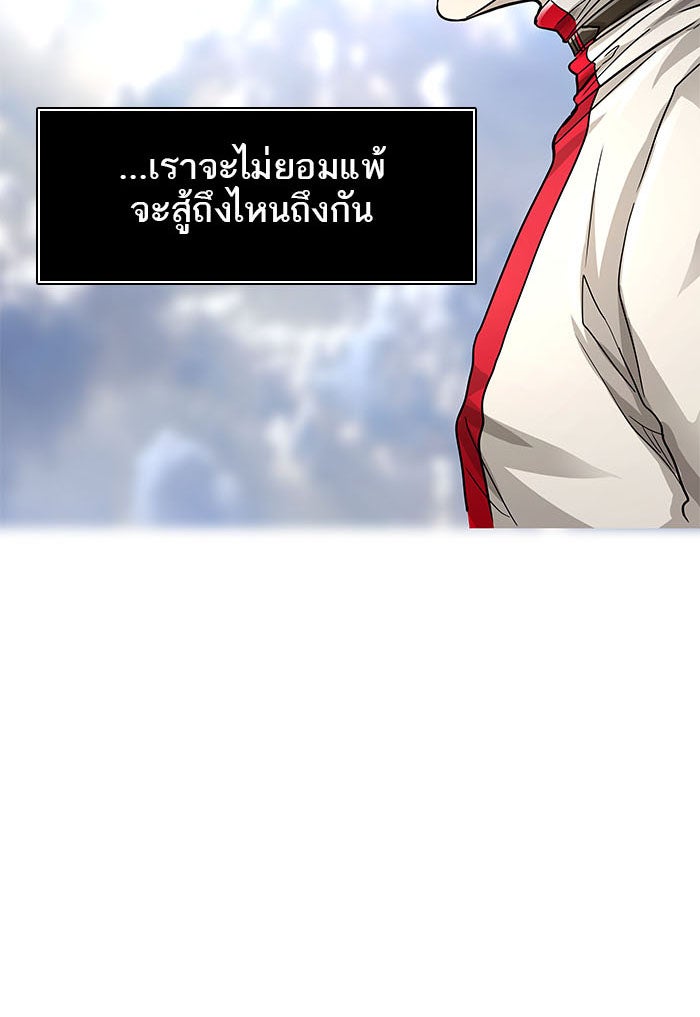 ทาวเวอร์ออฟก๊อด หอคอยเทพเจ้า - หน้า 160