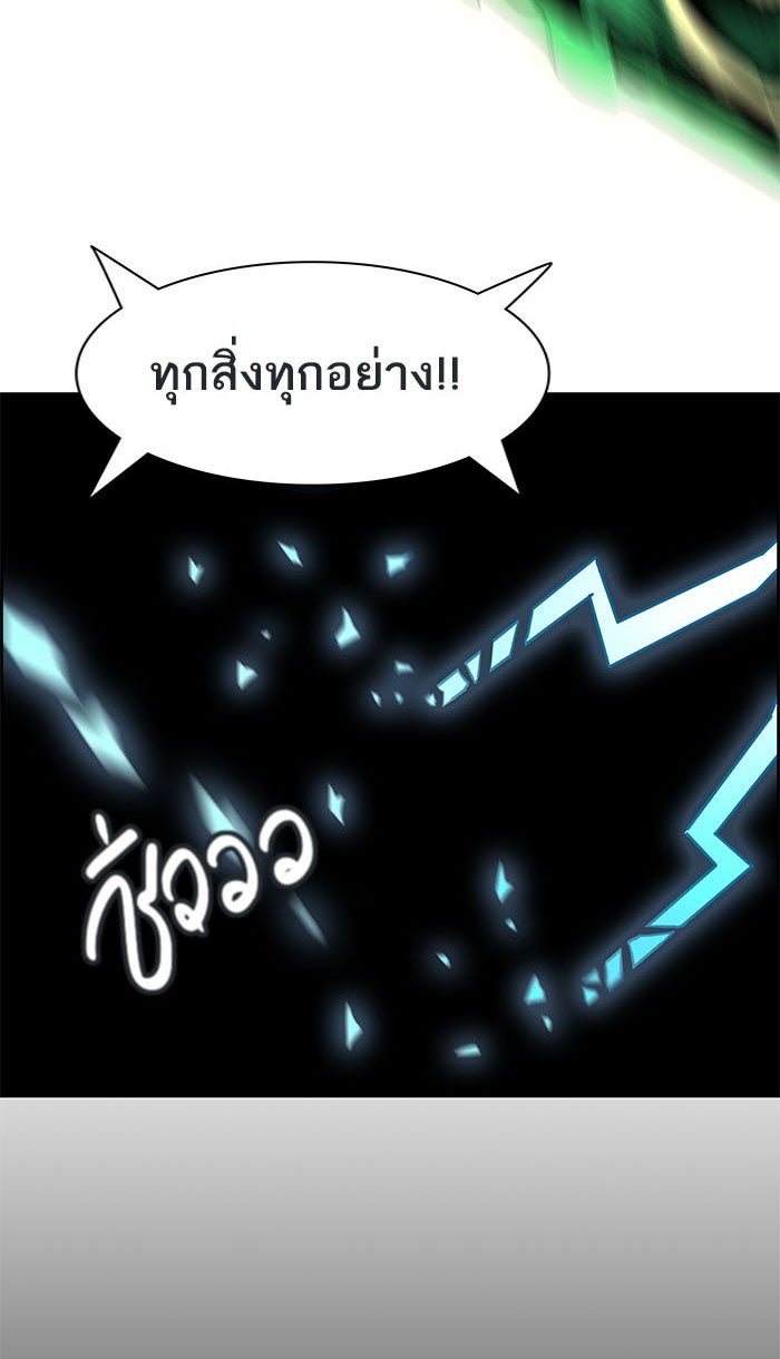 ทาวเวอร์ออฟก๊อด หอคอยเทพเจ้า - หน้า 175