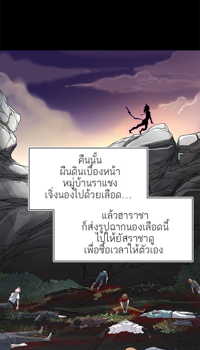 ทาวเวอร์ออฟก๊อด หอคอยเทพเจ้า - หน้า 44