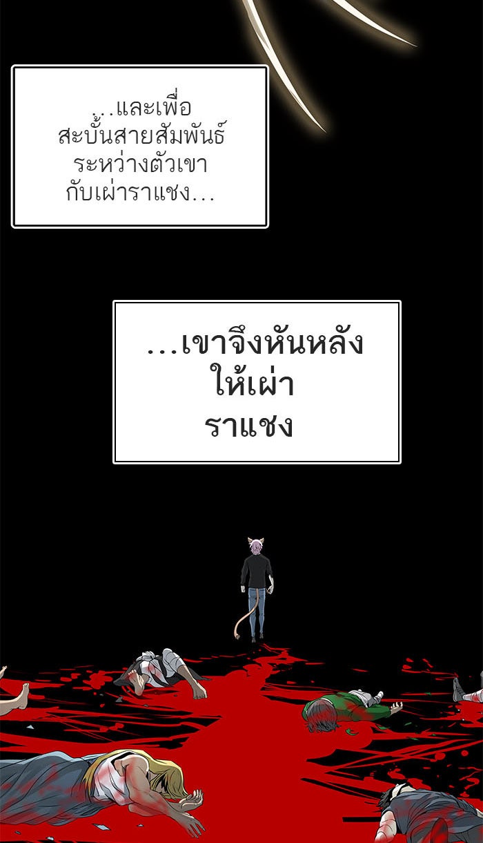 ทาวเวอร์ออฟก๊อด หอคอยเทพเจ้า - หน้า 71
