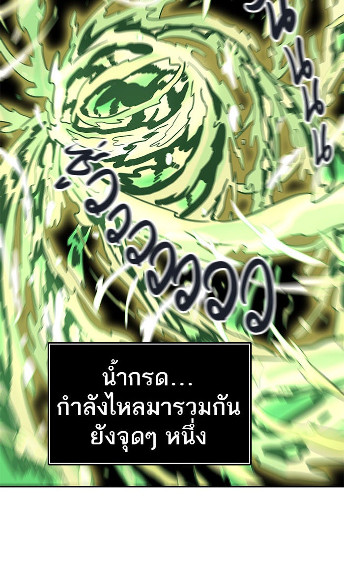 ทาวเวอร์ออฟก๊อด หอคอยเทพเจ้า - หน้า 82