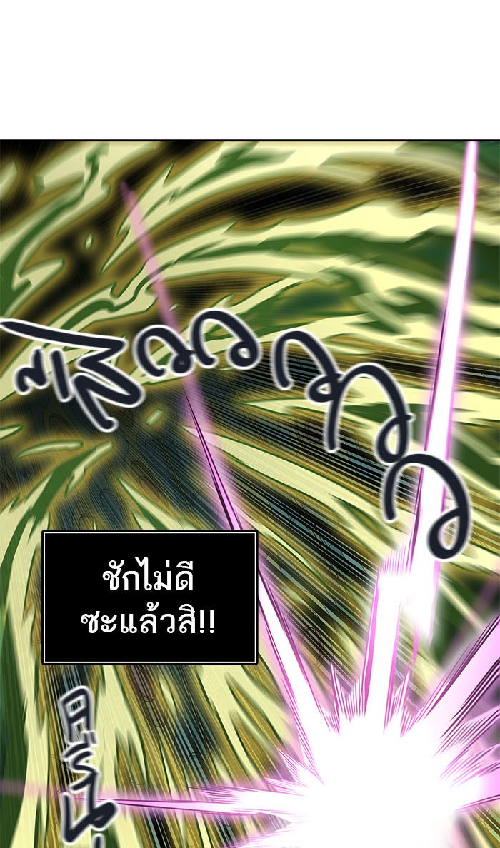 ทาวเวอร์ออฟก๊อด หอคอยเทพเจ้า - หน้า 83