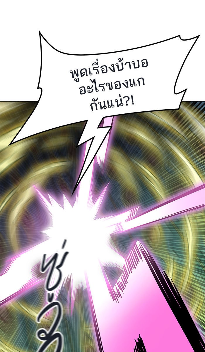 ทาวเวอร์ออฟก๊อด หอคอยเทพเจ้า - หน้า 93