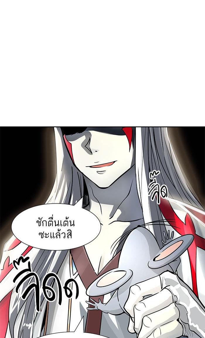 ทาวเวอร์ออฟก๊อด หอคอยเทพเจ้า - หน้า 83