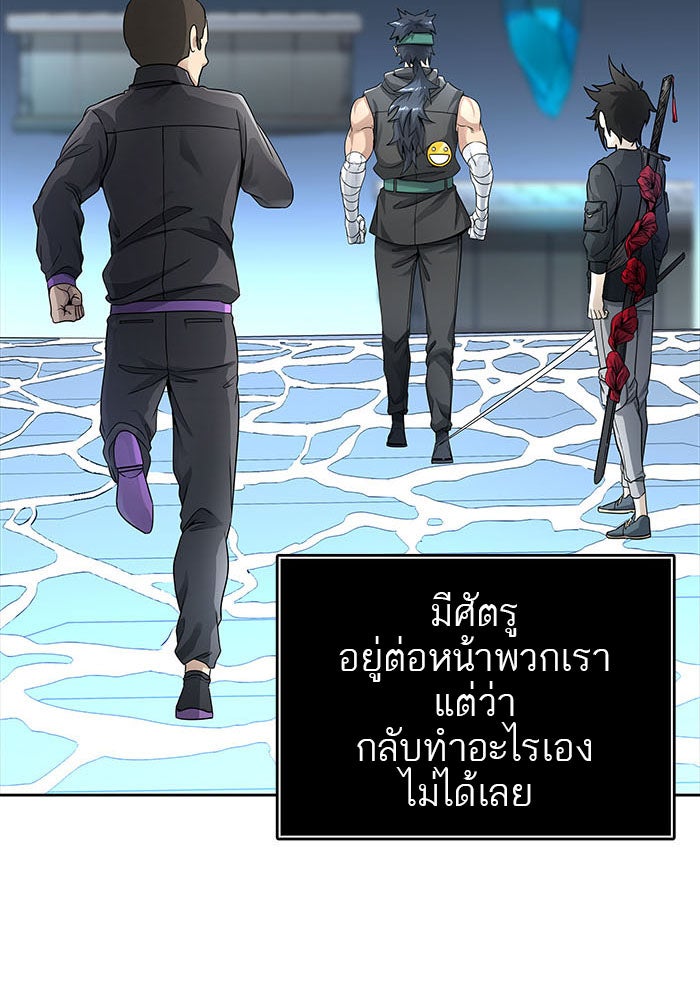 ทาวเวอร์ออฟก๊อด หอคอยเทพเจ้า - หน้า 102