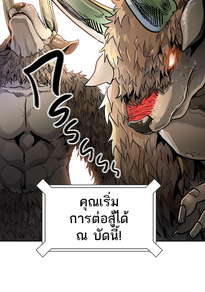 ทาวเวอร์ออฟก๊อด หอคอยเทพเจ้า - หน้า 114