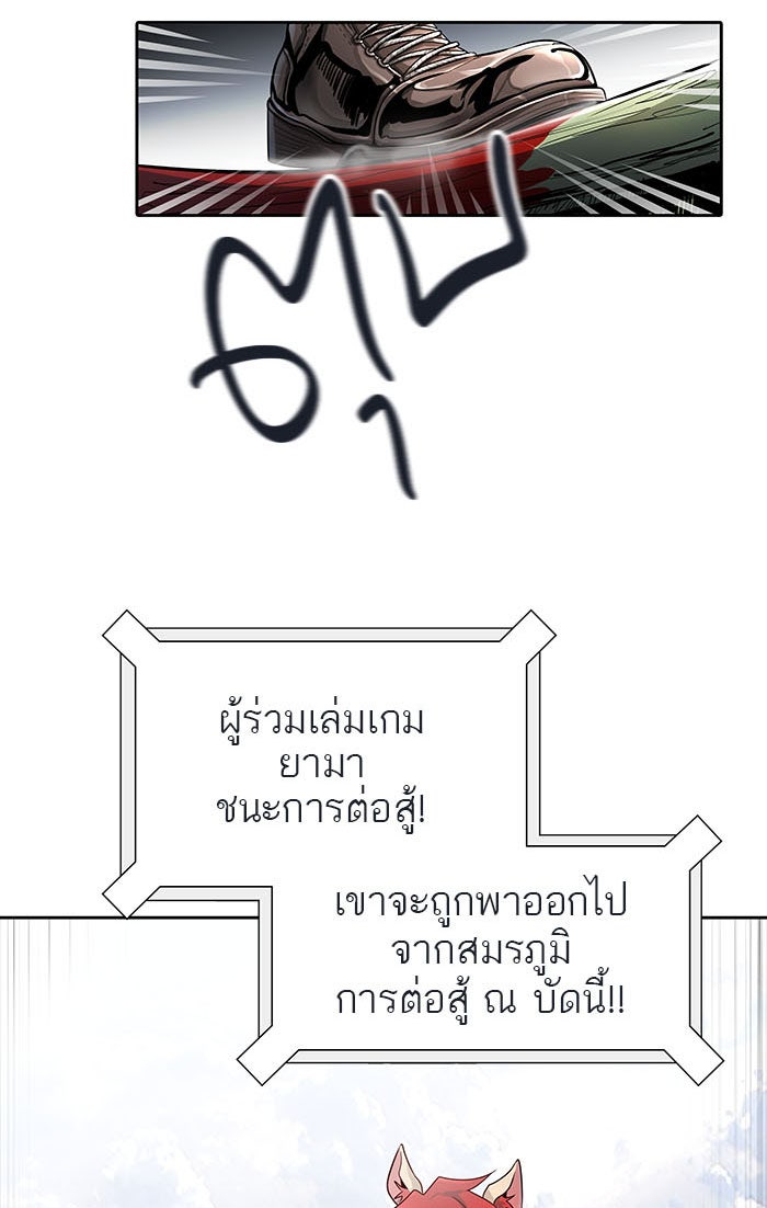 ทาวเวอร์ออฟก๊อด หอคอยเทพเจ้า - หน้า 122