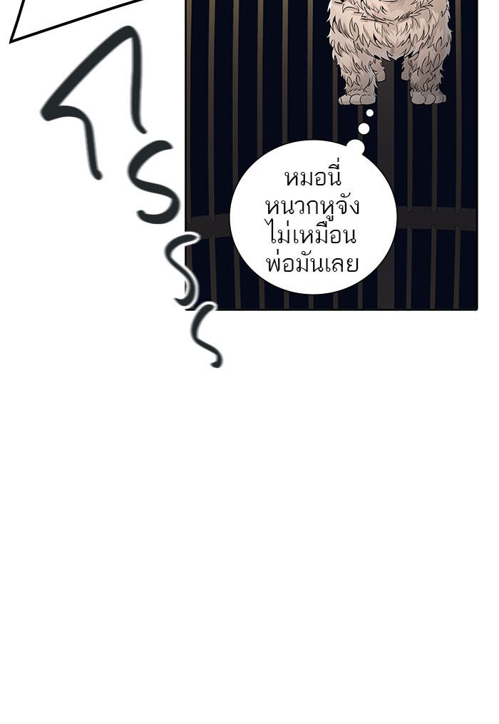 ทาวเวอร์ออฟก๊อด หอคอยเทพเจ้า - หน้า 126