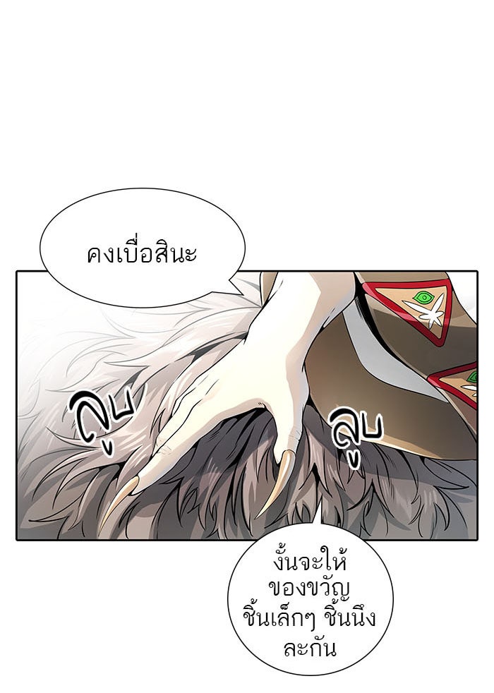 ทาวเวอร์ออฟก๊อด หอคอยเทพเจ้า - หน้า 128