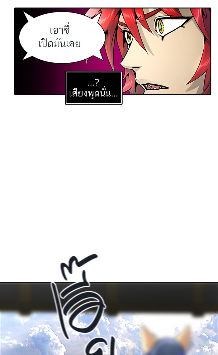 ทาวเวอร์ออฟก๊อด หอคอยเทพเจ้า - หน้า 135