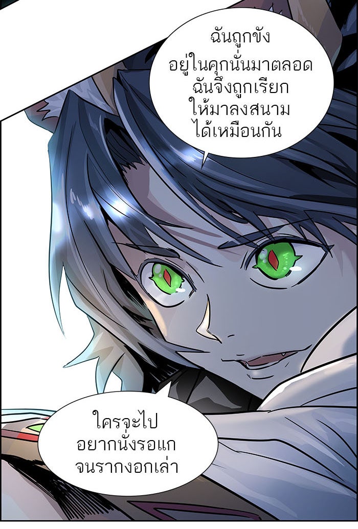 ทาวเวอร์ออฟก๊อด หอคอยเทพเจ้า - หน้า 145