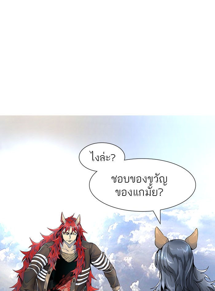 ทาวเวอร์ออฟก๊อด หอคอยเทพเจ้า - หน้า 146