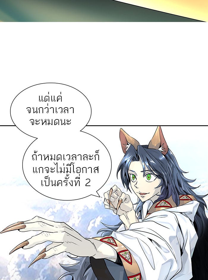 ทาวเวอร์ออฟก๊อด หอคอยเทพเจ้า - หน้า 148